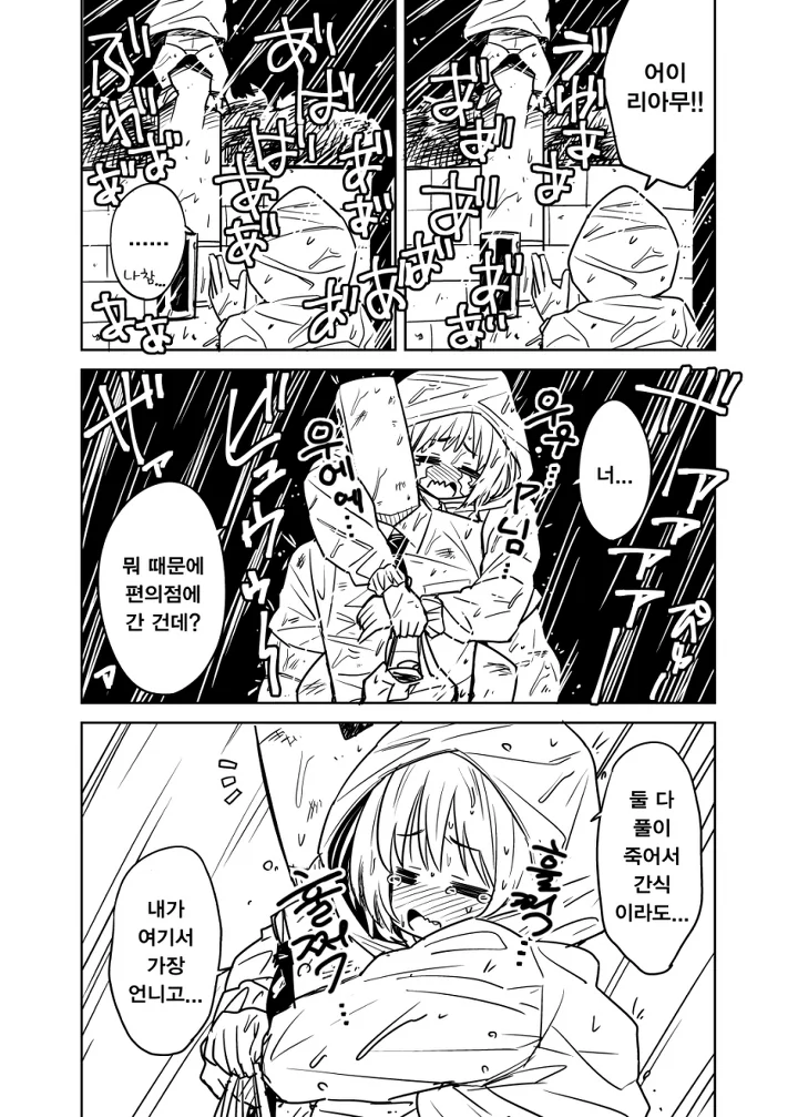 manga_166743_003.webp