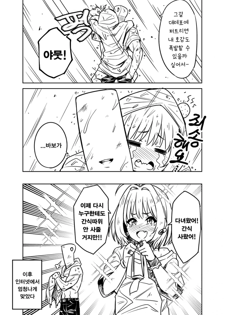 manga_166743_004.webp