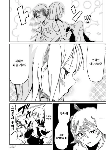 manga_1670006_004.webp