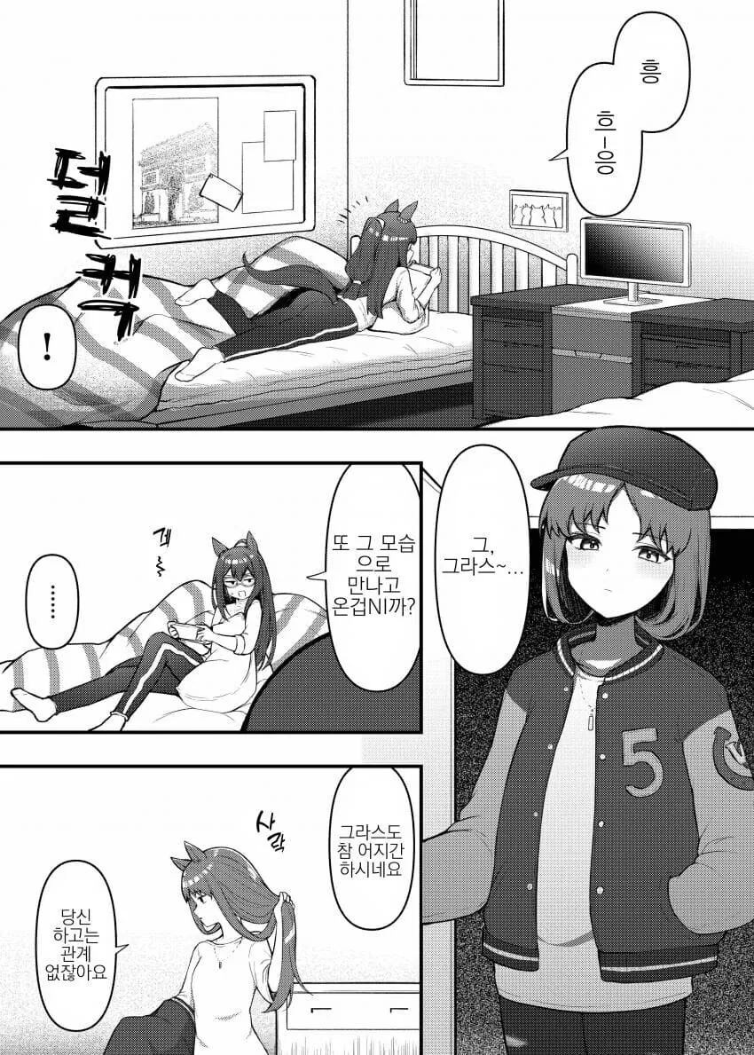 manga_1683953_008.webp
