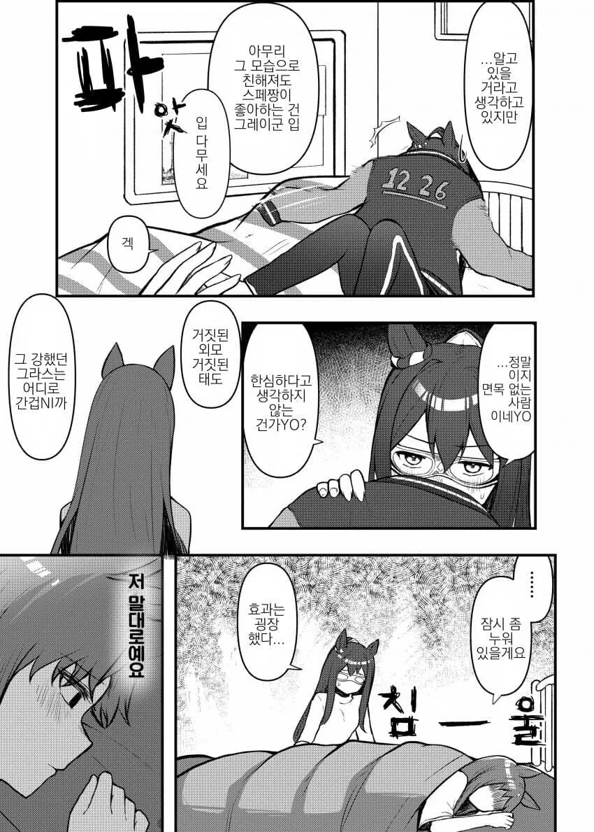 manga_1683953_009.webp