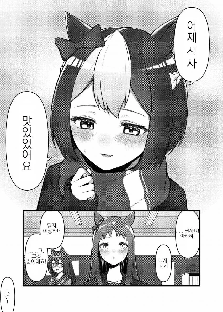 manga_1683953_011.webp