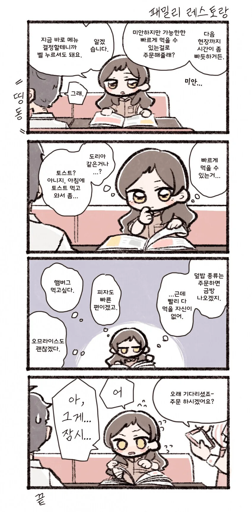manga_1687612_001.webp