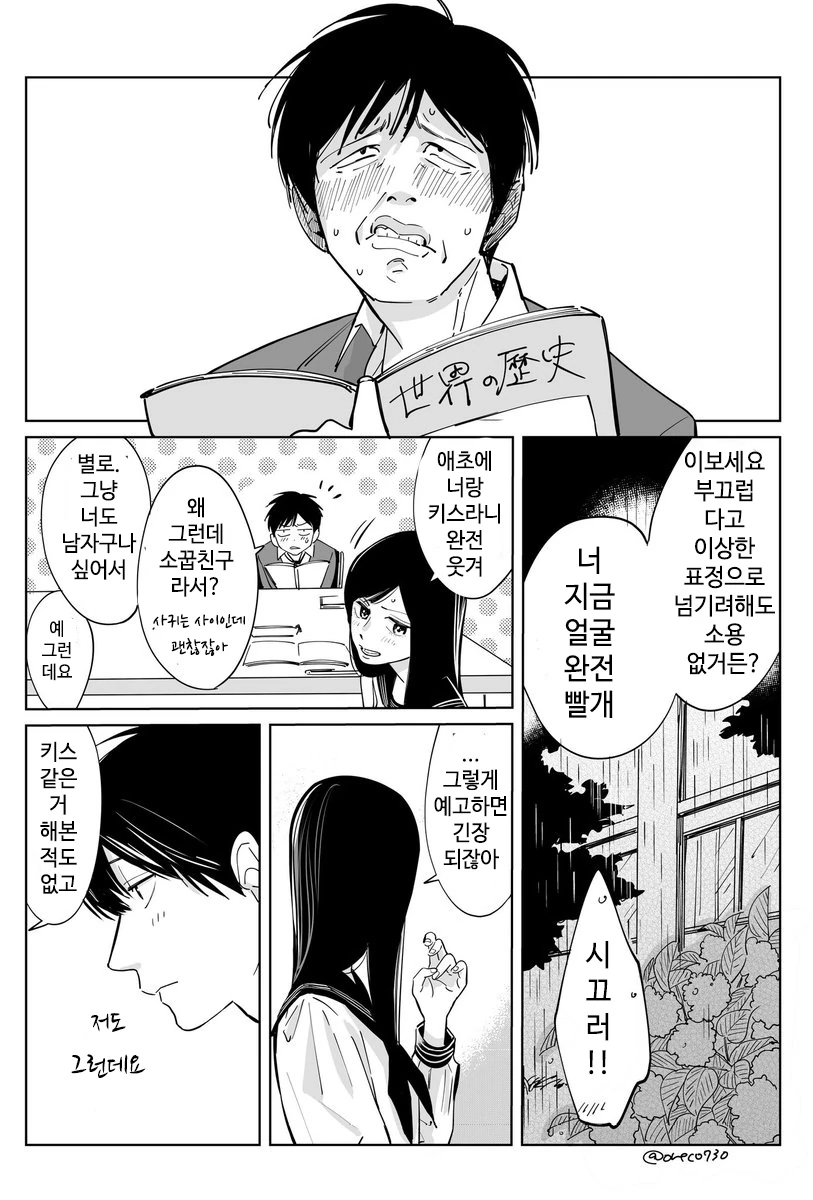 manga_1708570_002.webp