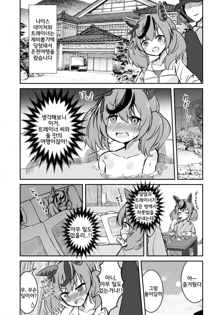 manga_1963237_001.webp