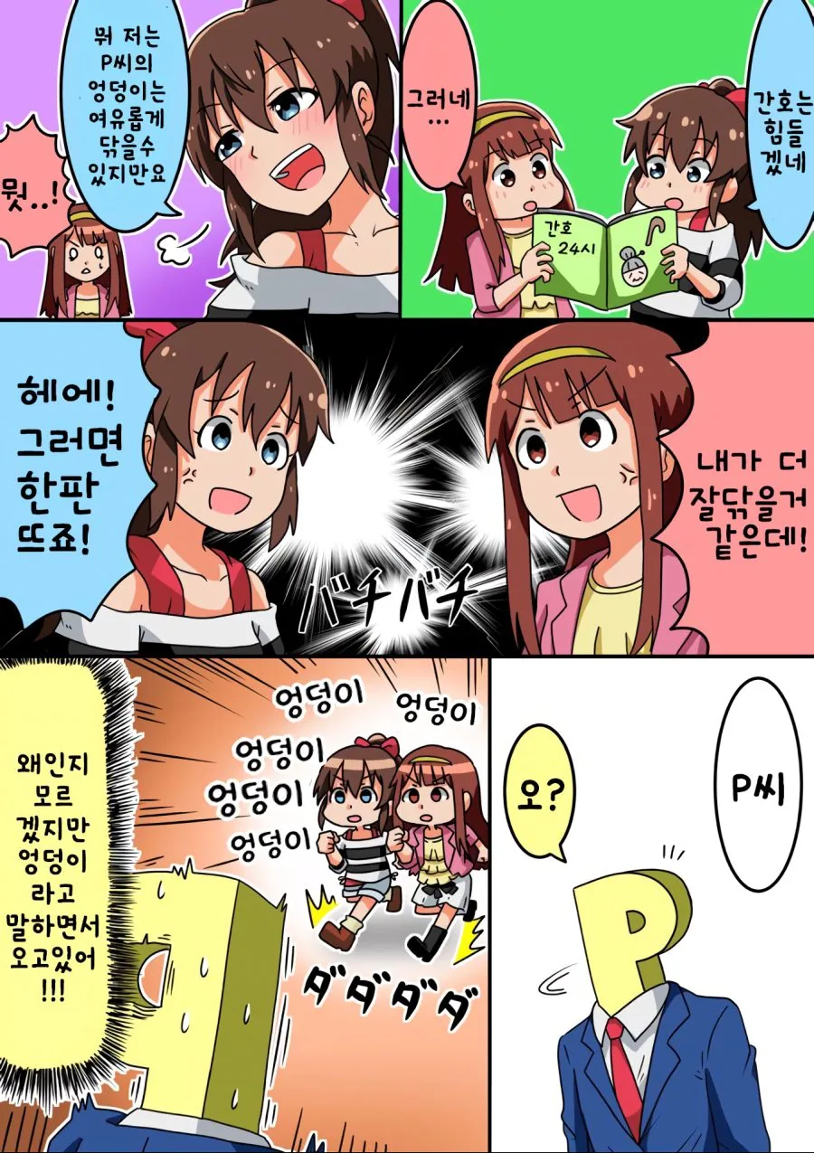 manga_2003482_001.webp