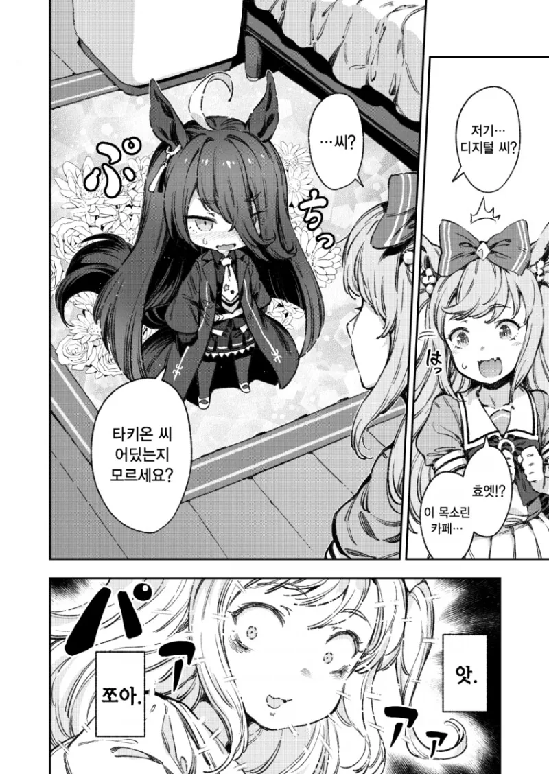 manga_2007910_002.webp
