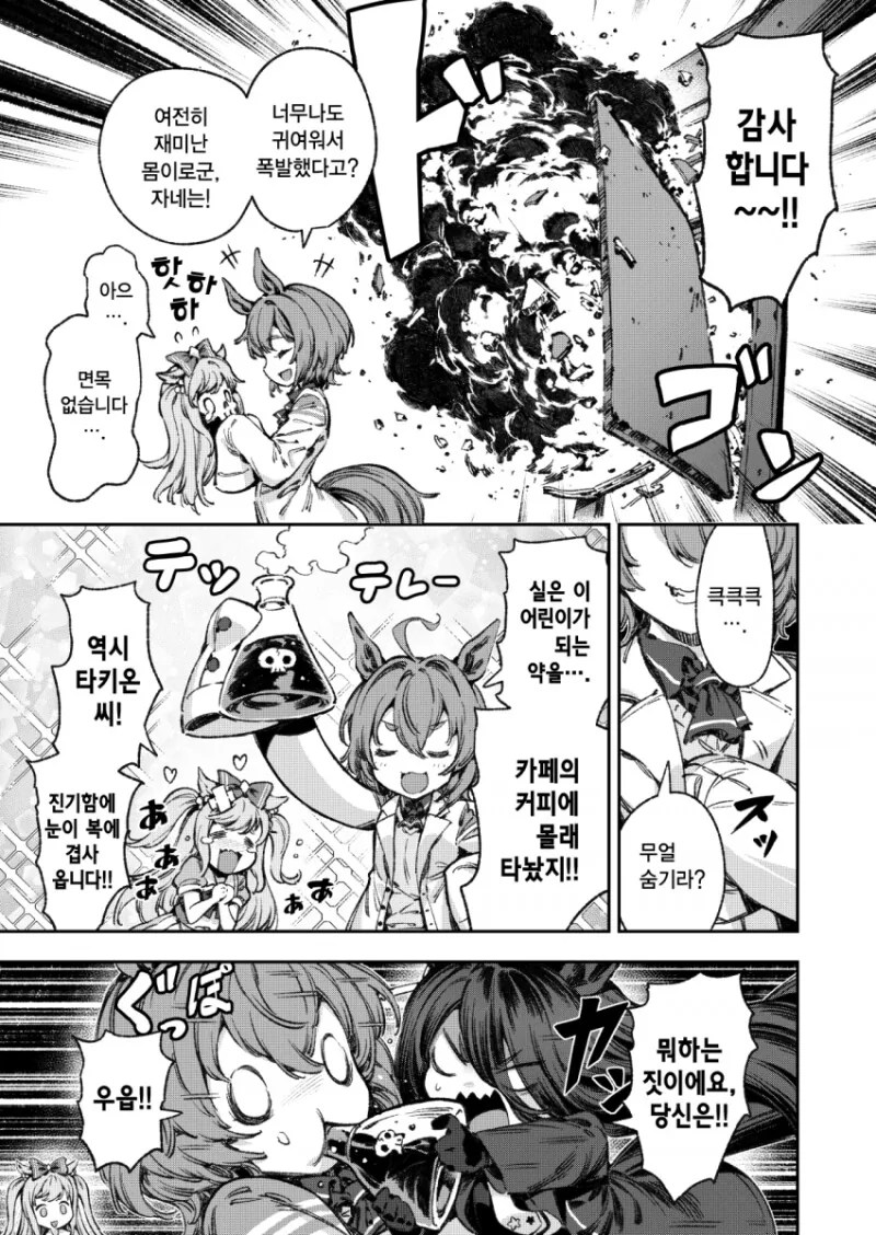 manga_2007910_003.webp