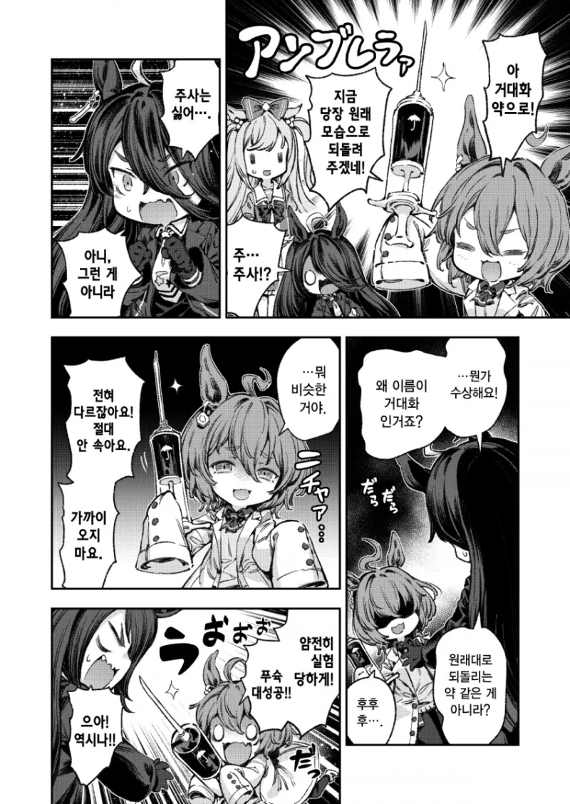 manga_2007910_006.webp
