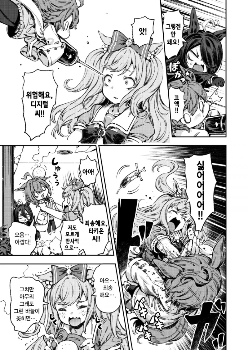 manga_2007910_007.webp