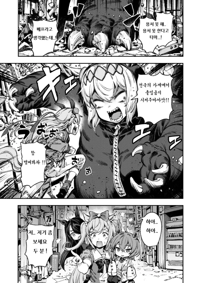 manga_2007910_010.webp