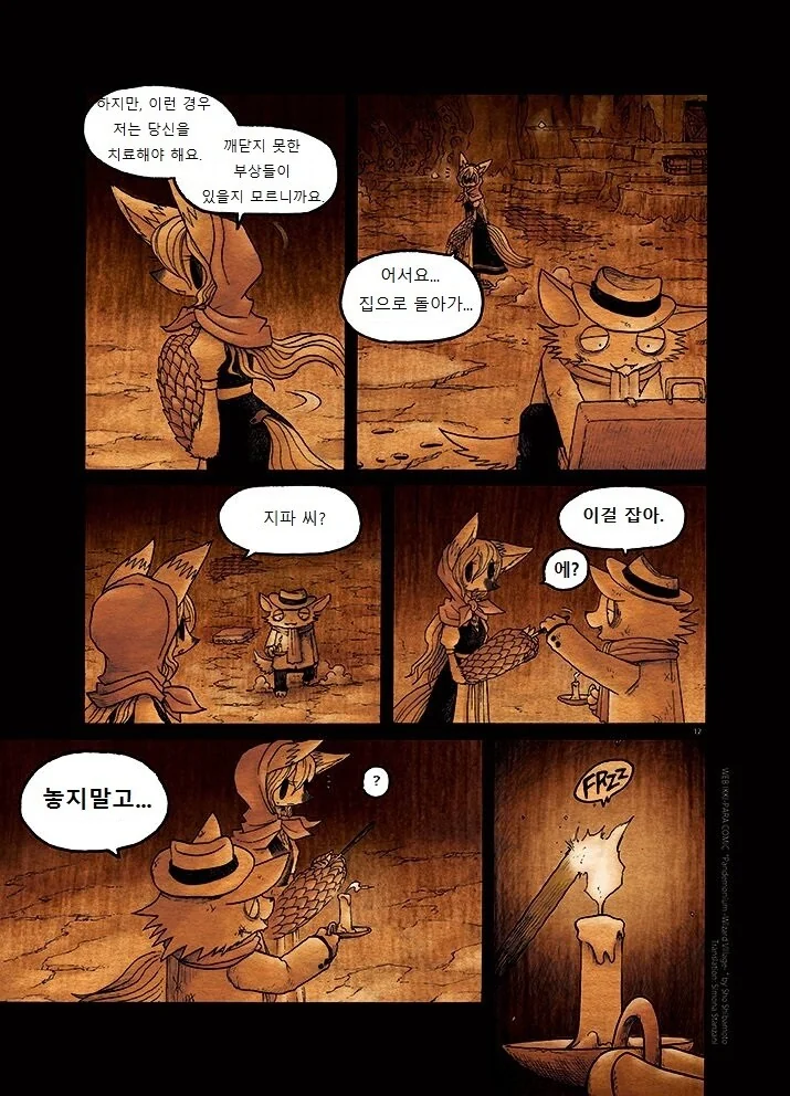 manga_2009003_012.webp
