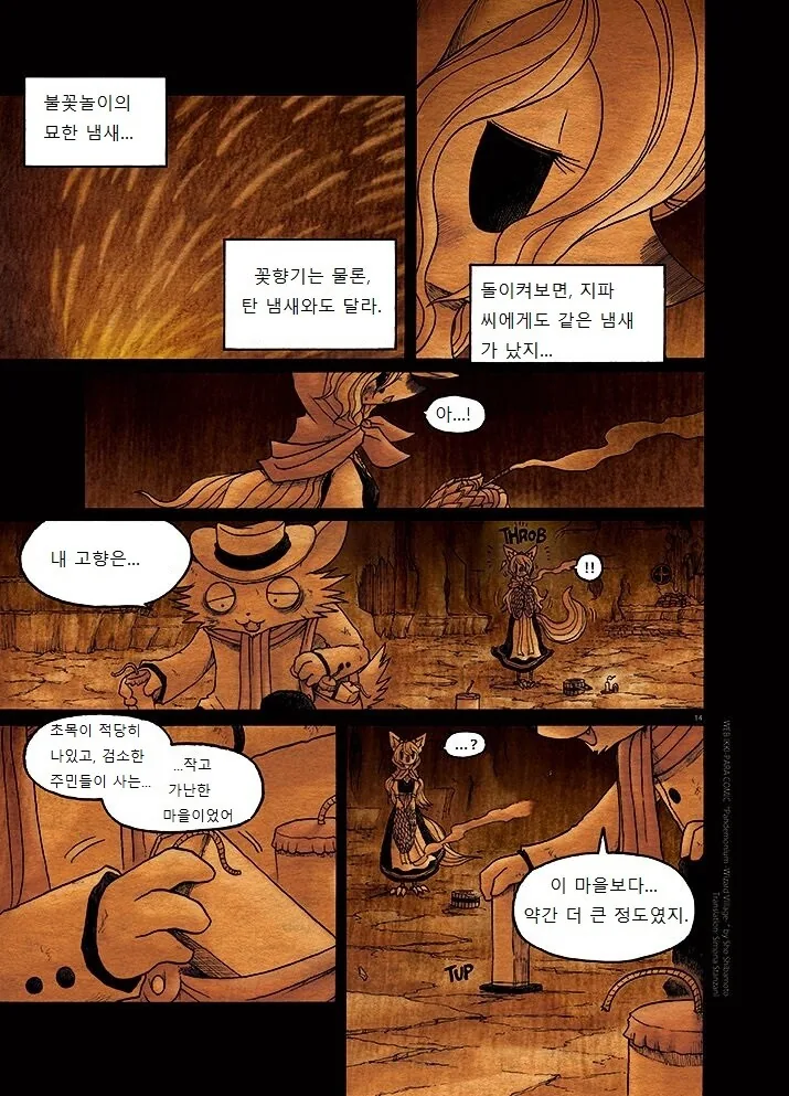 manga_2009003_014.webp