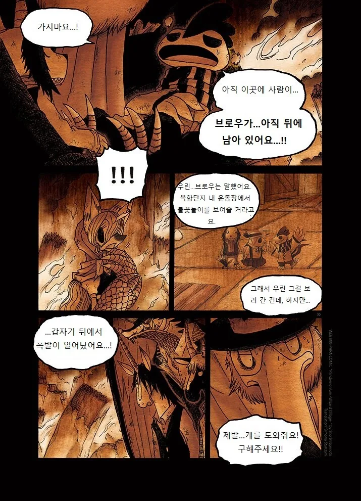 manga_2009003_029.webp