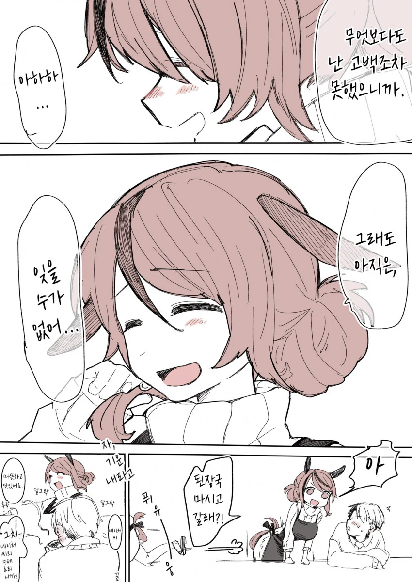 manga_2066693_011.webp