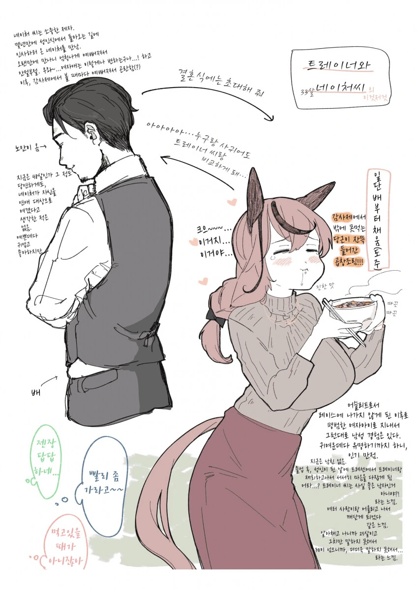 manga_2066693_013.webp