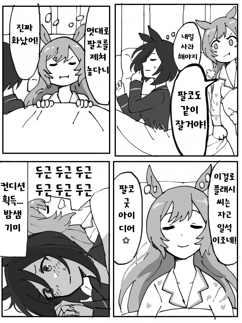 manga_2256967_003.webp