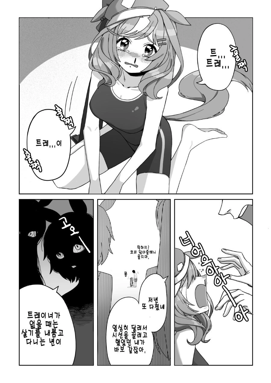 manga_2306473_002.webp