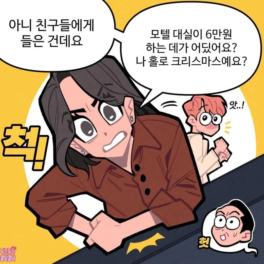 manga_2326856_004.webp