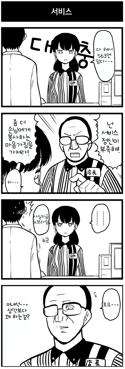 manga_235519_001.webp