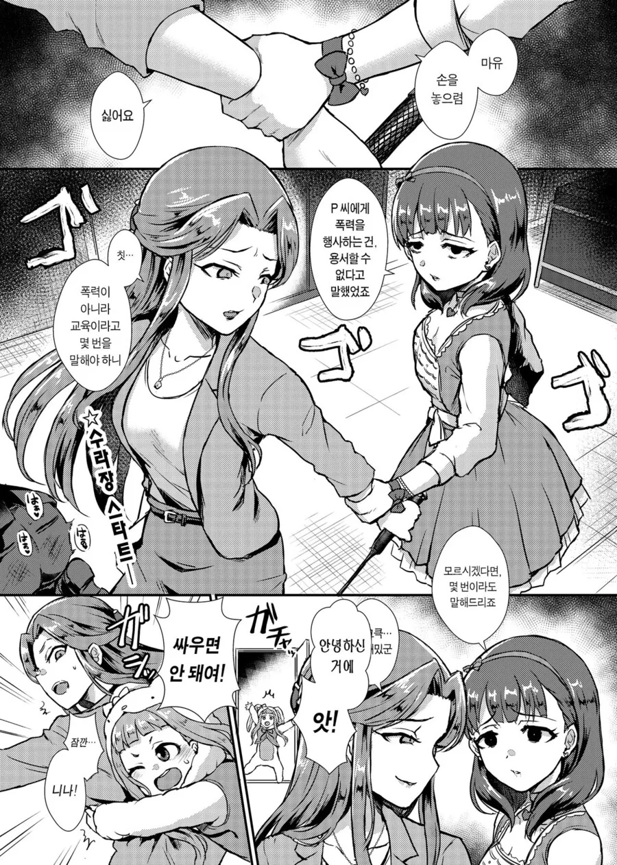manga_2542988_001.webp