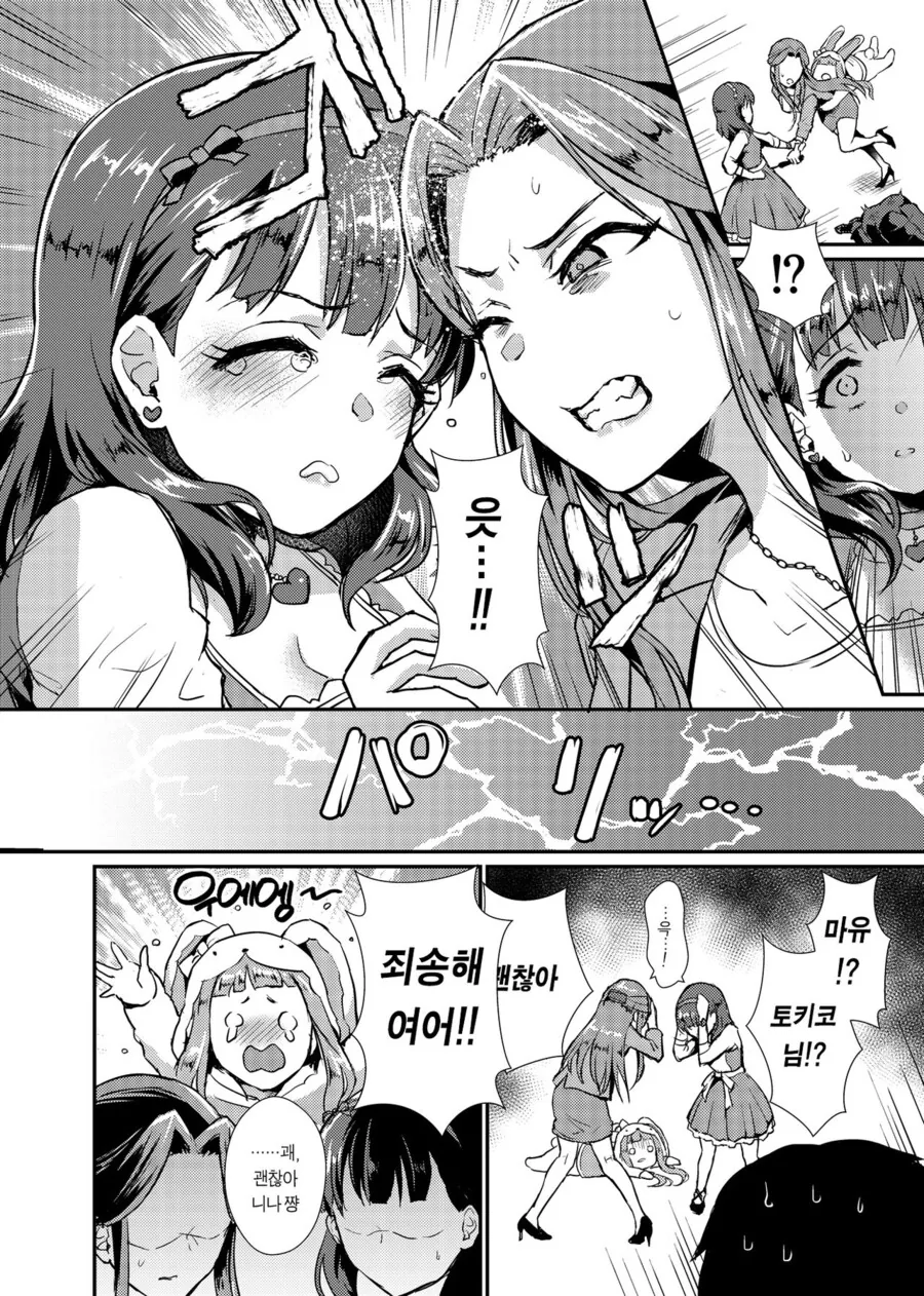 manga_2542988_002.webp