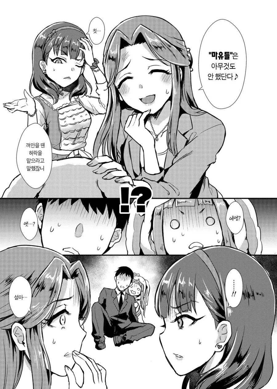manga_2542988_003.webp