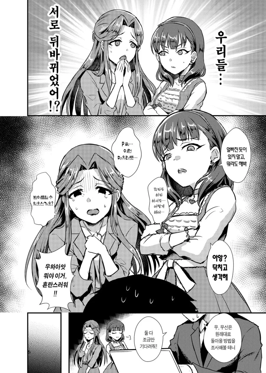 manga_2542988_004.webp
