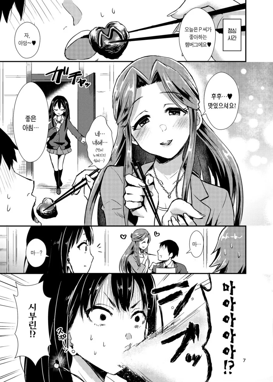 manga_2542988_005.webp