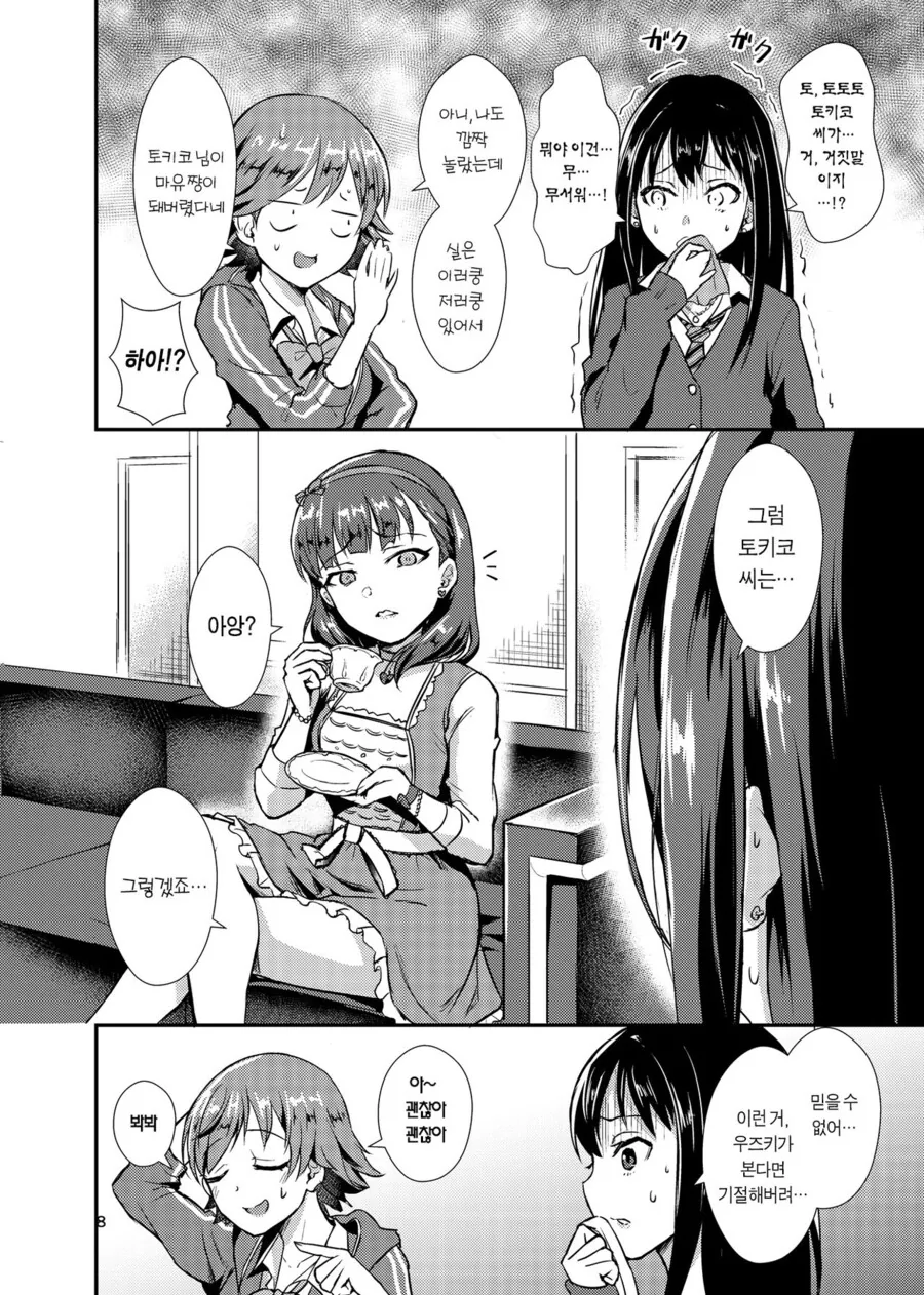manga_2542988_006.webp