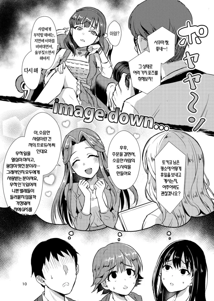 manga_2542988_008.webp