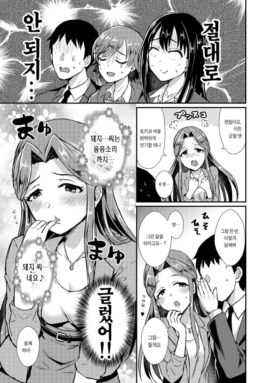 manga_2542988_009.webp