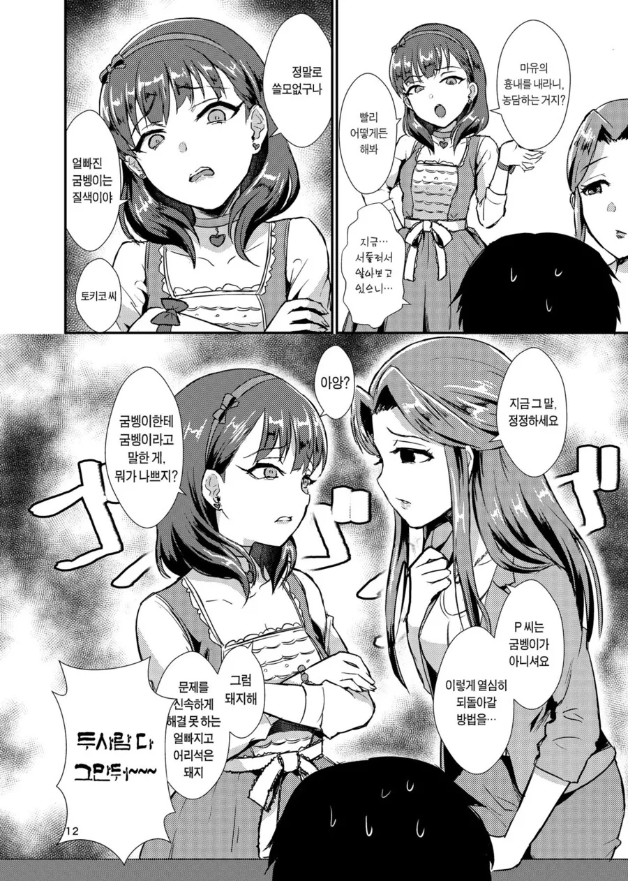 manga_2542988_010.webp