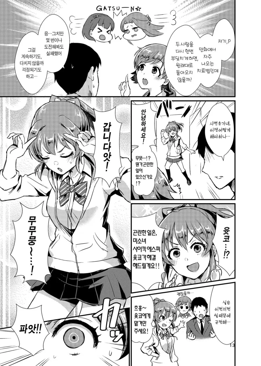 manga_2542988_011.webp