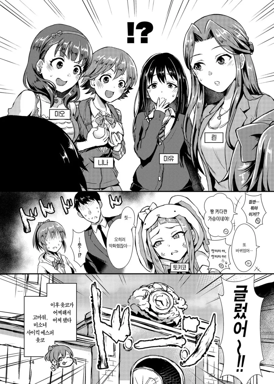 manga_2542988_012.webp