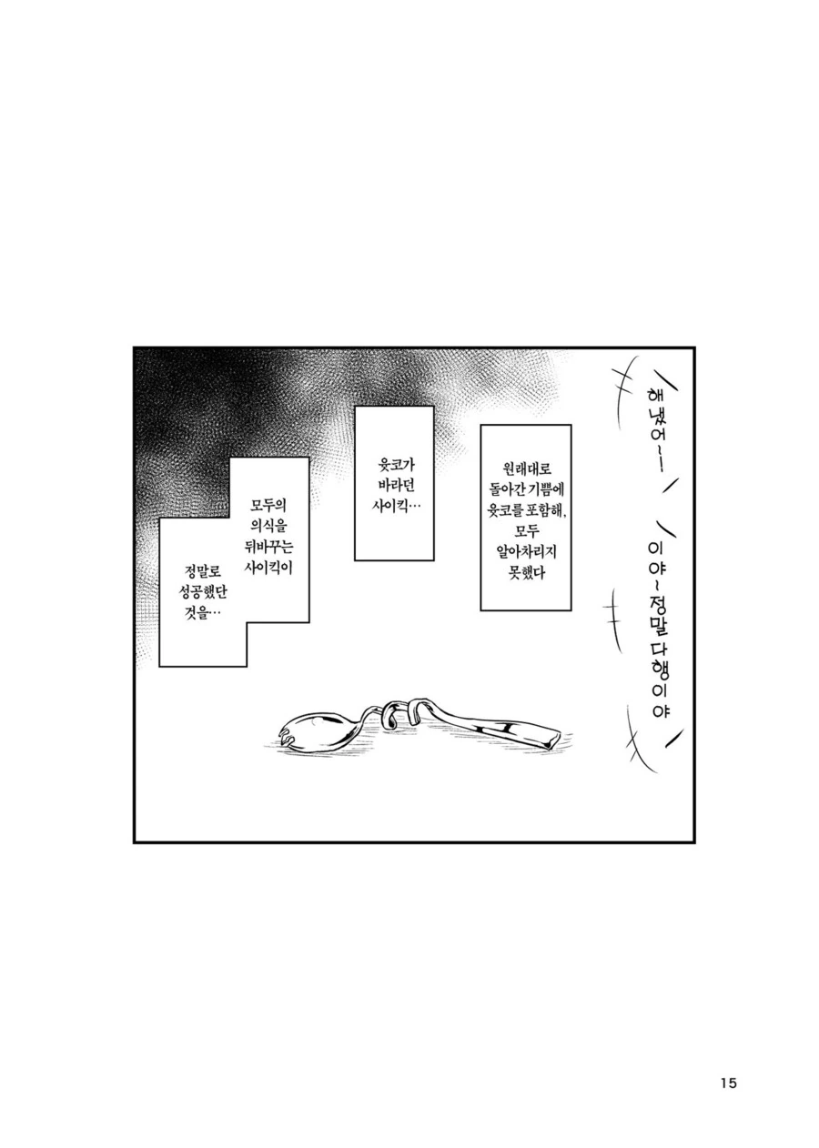 manga_2542988_013.webp