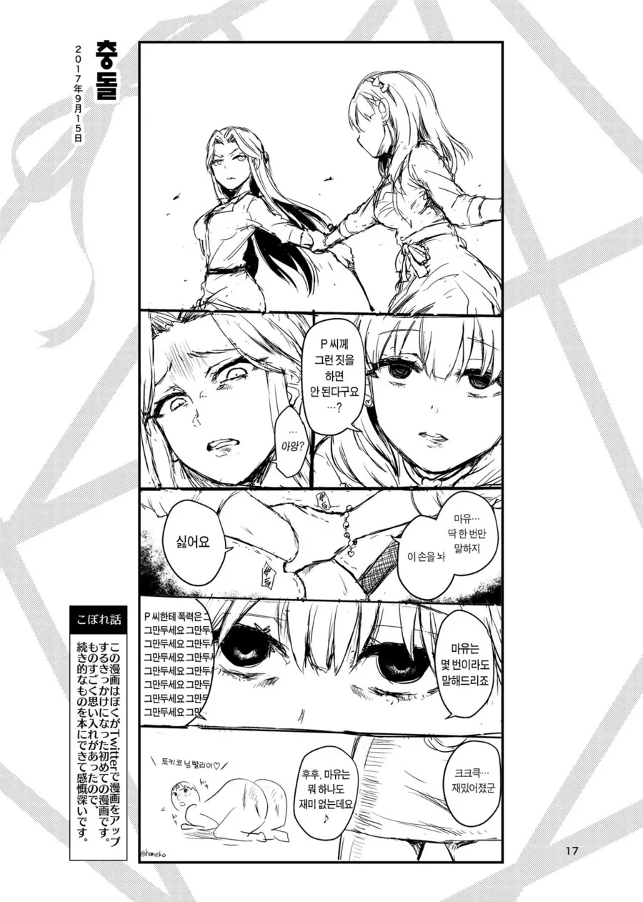 manga_2542988_014.webp