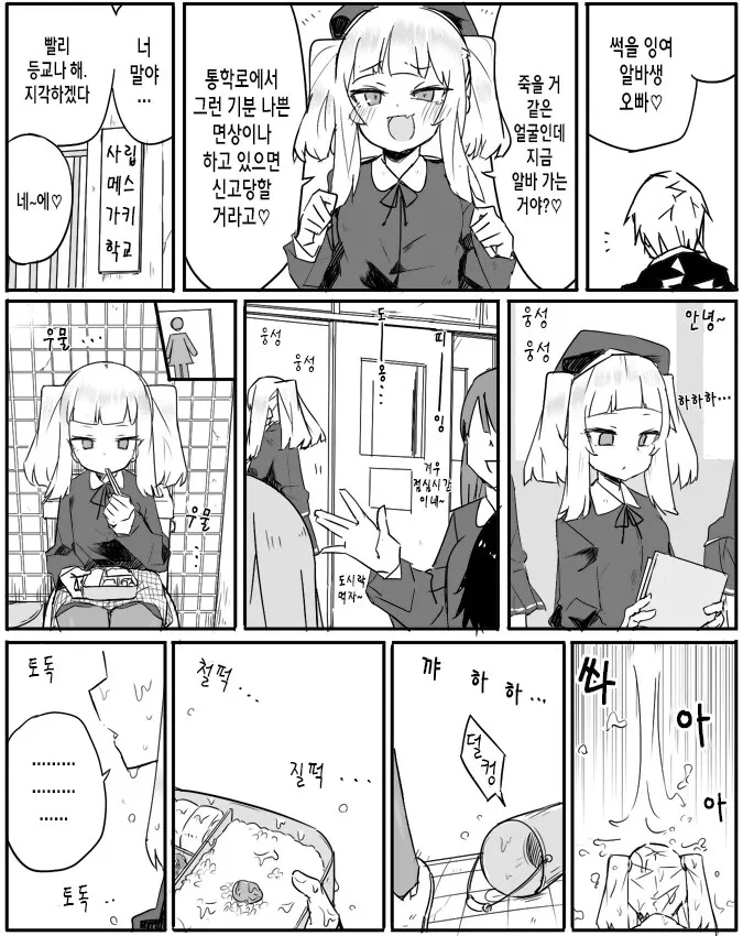 manga_2626640_001.webp