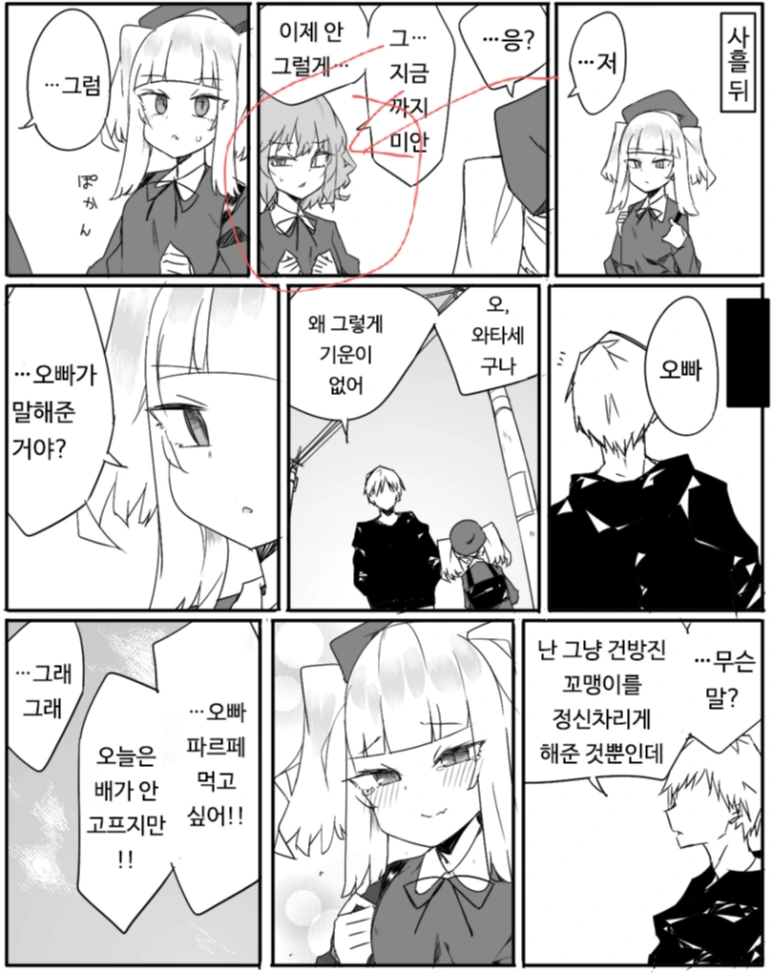 manga_274658_001.webp