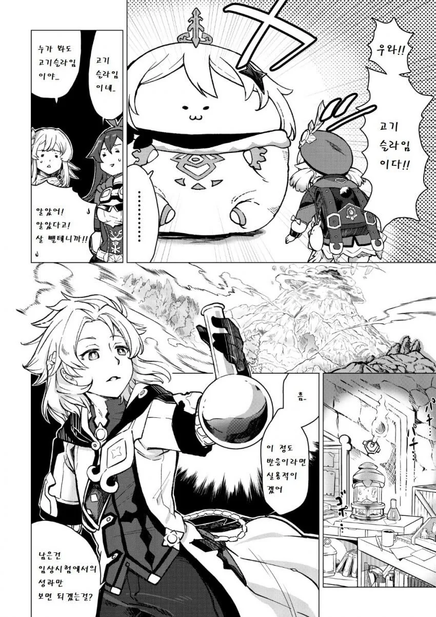 manga_2848902_005.webp