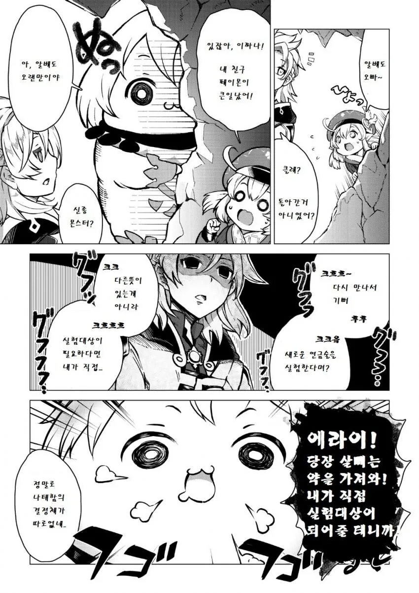 manga_2848902_006.webp