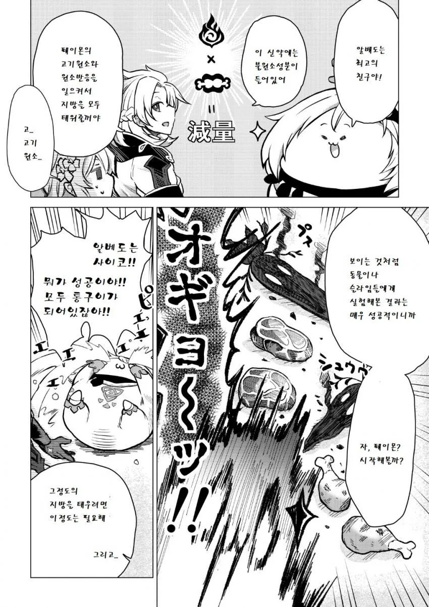 manga_2848902_009.webp