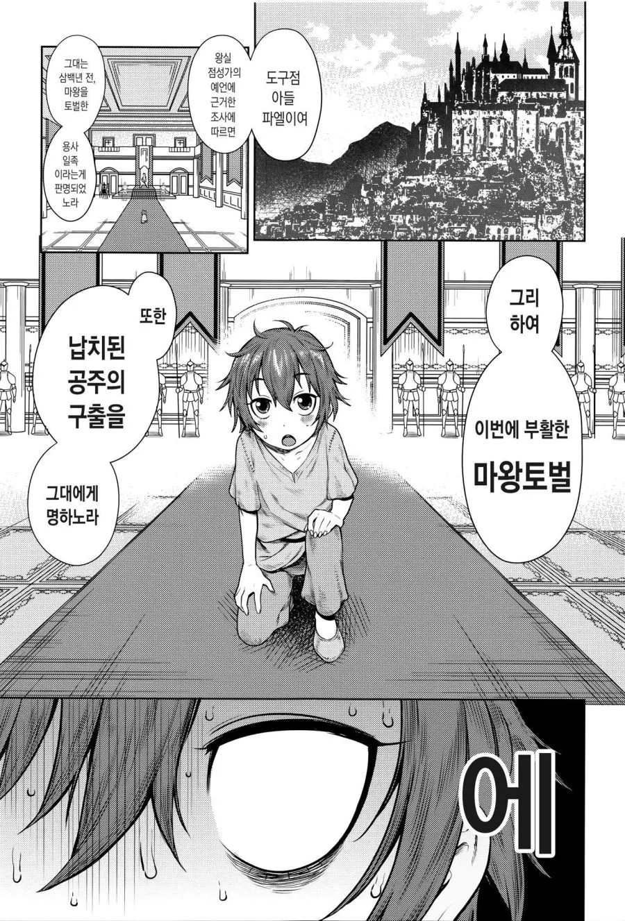 manga_2854191_001.webp