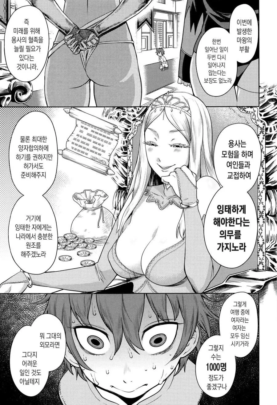 manga_2854191_003.webp