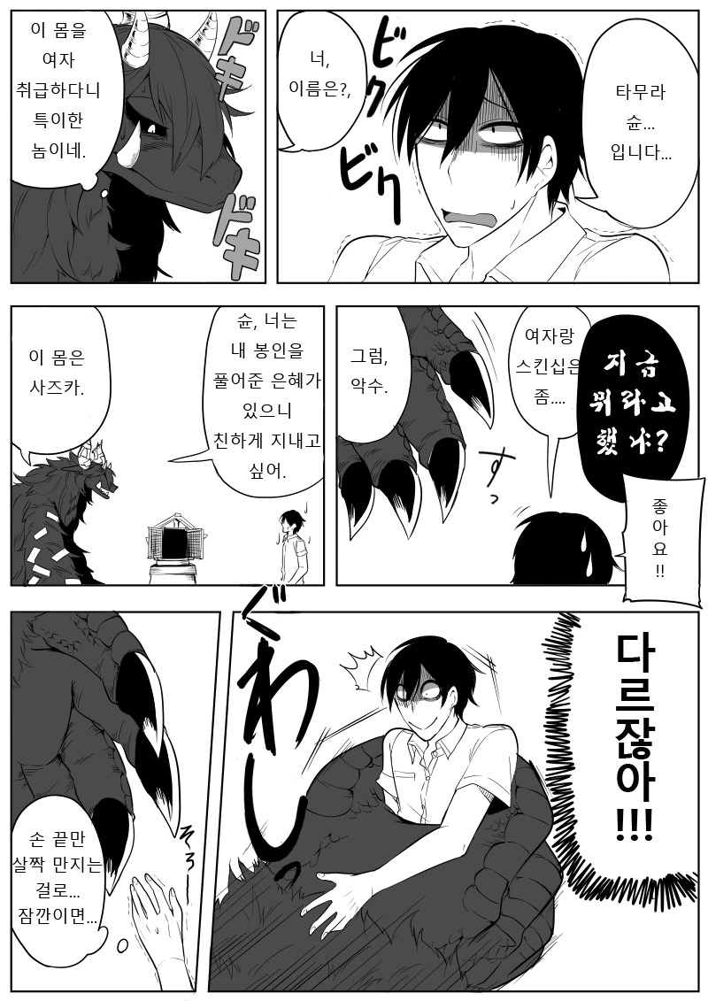 manga_2889392_005.webp