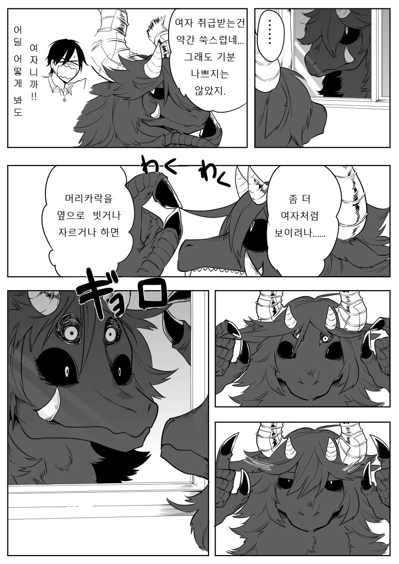 manga_2889392_010.webp