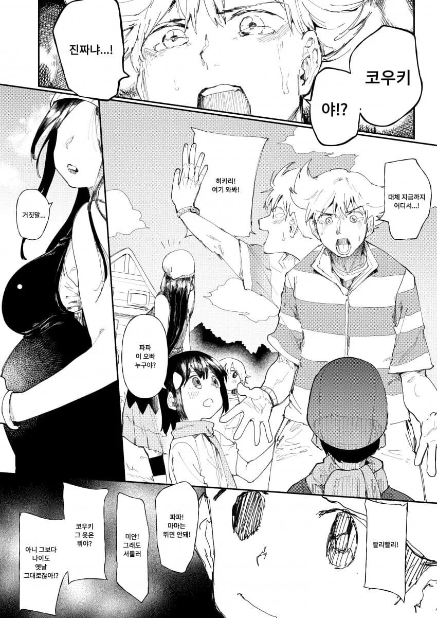 manga_3010715_002.webp