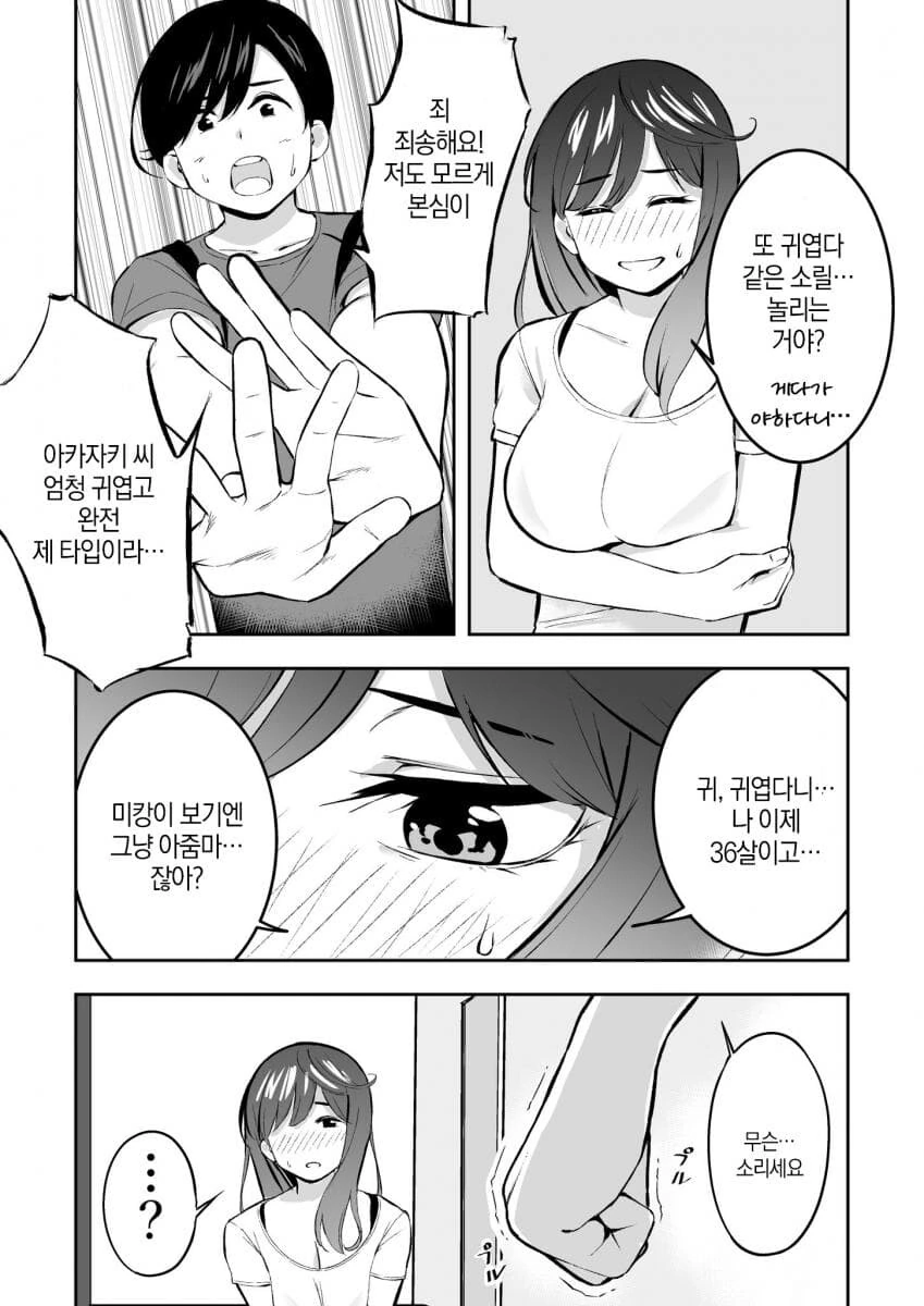 manga_3059697_002.webp