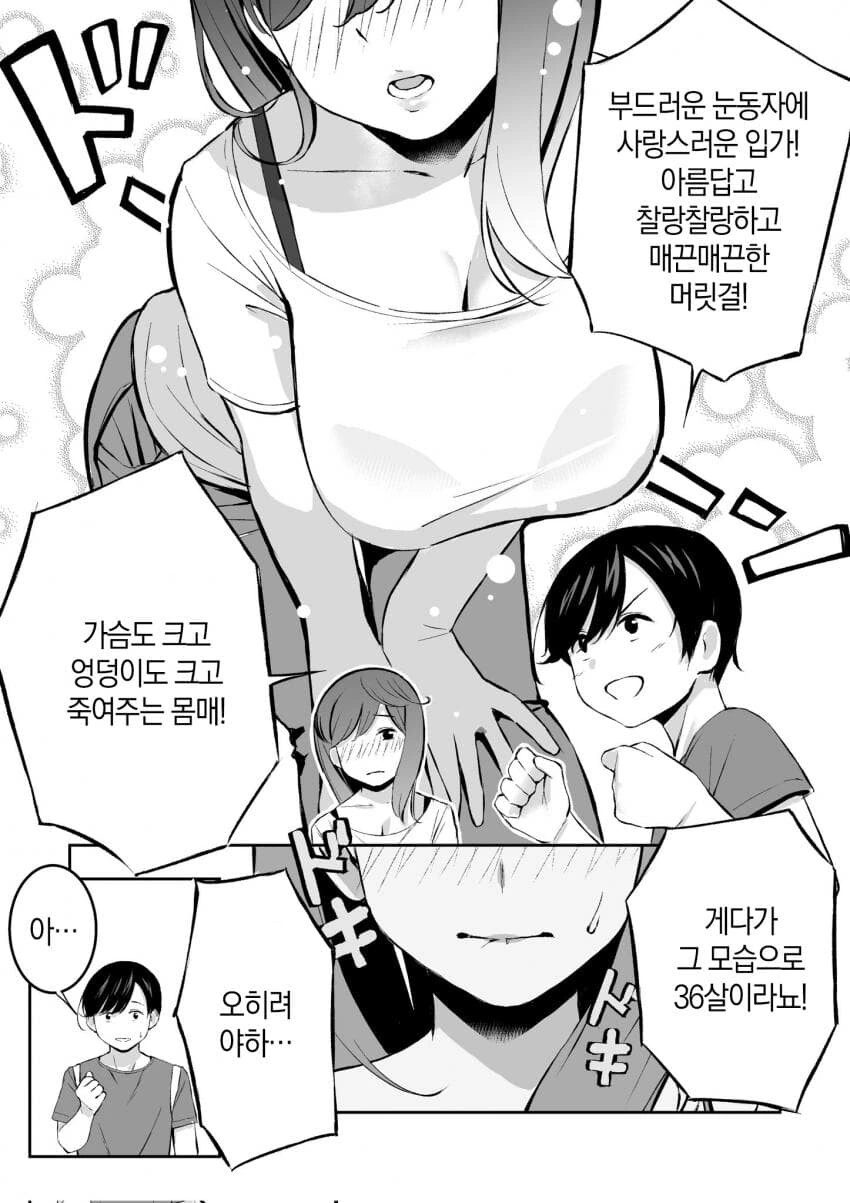 manga_3059697_003.webp