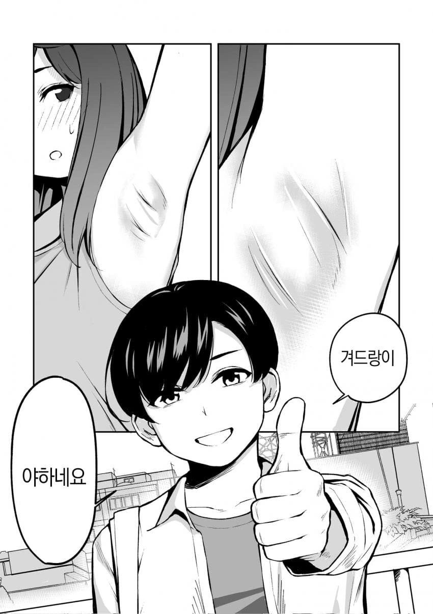 manga_3059697_006.webp